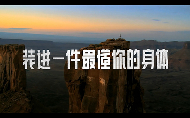 中國廣告狂人 從H5創意到國際全案，一個廣告人的勵志飛躍